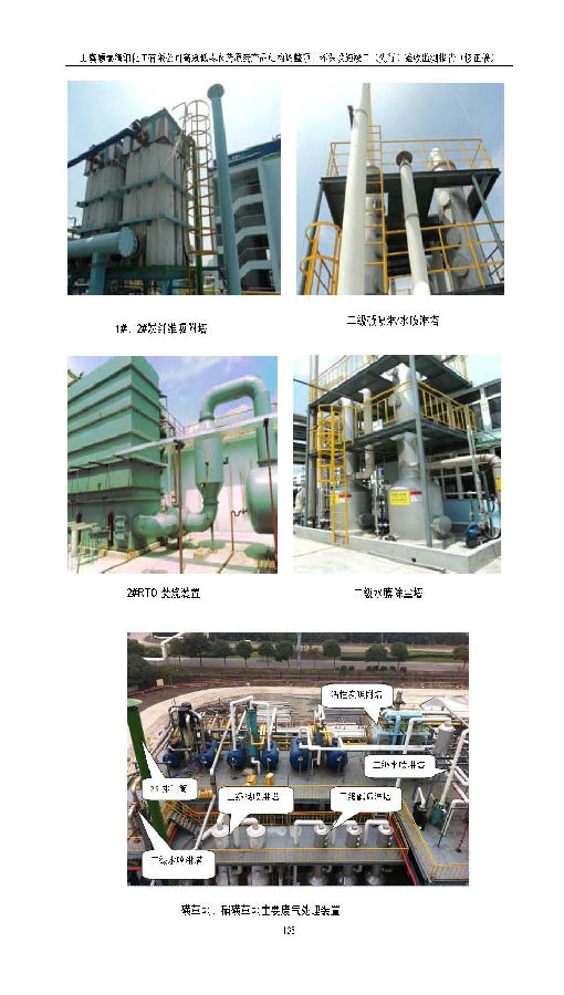 北京银娱geg优越会嘉和生物科技股份有限公司