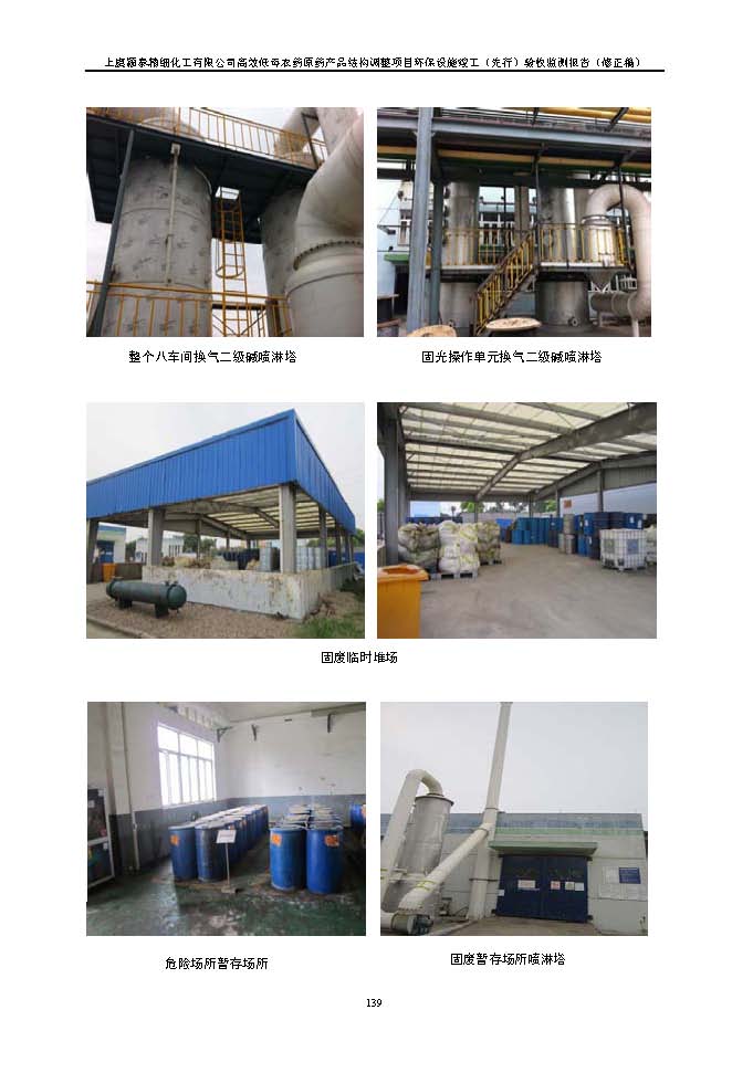 北京银娱geg优越会嘉和生物科技股份有限公司