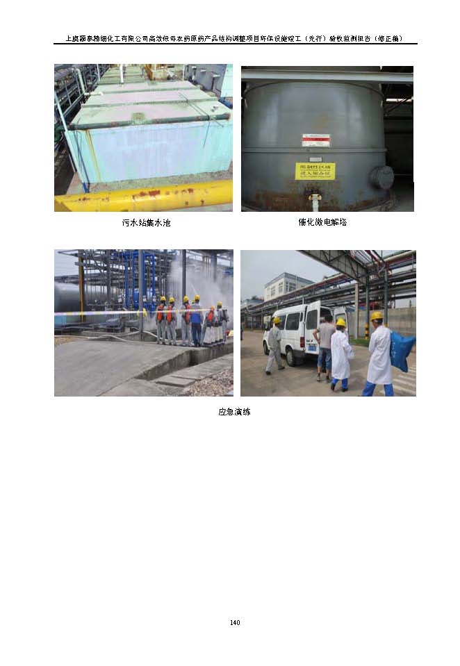 北京银娱geg优越会嘉和生物科技股份有限公司